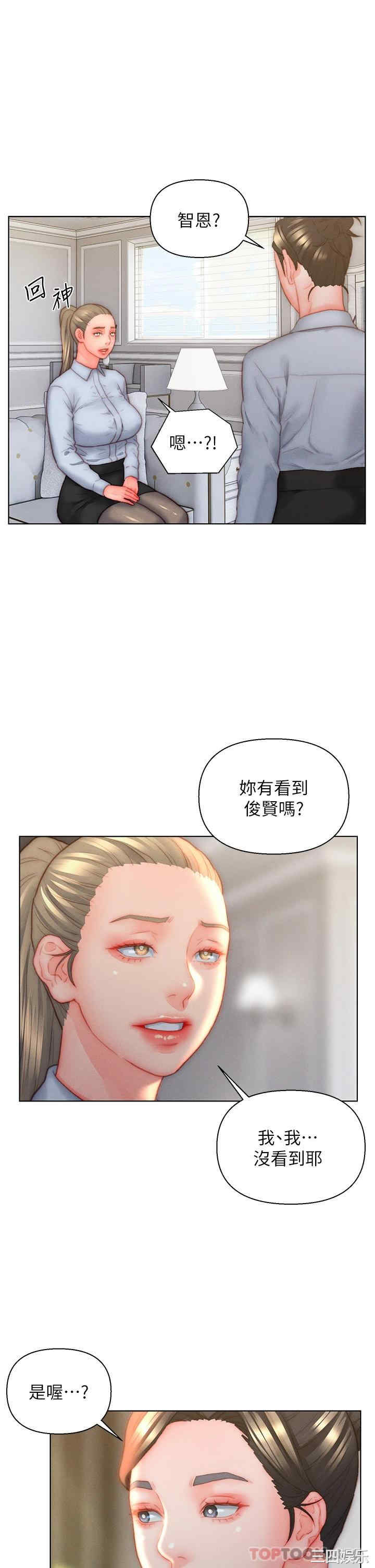入赘女婿