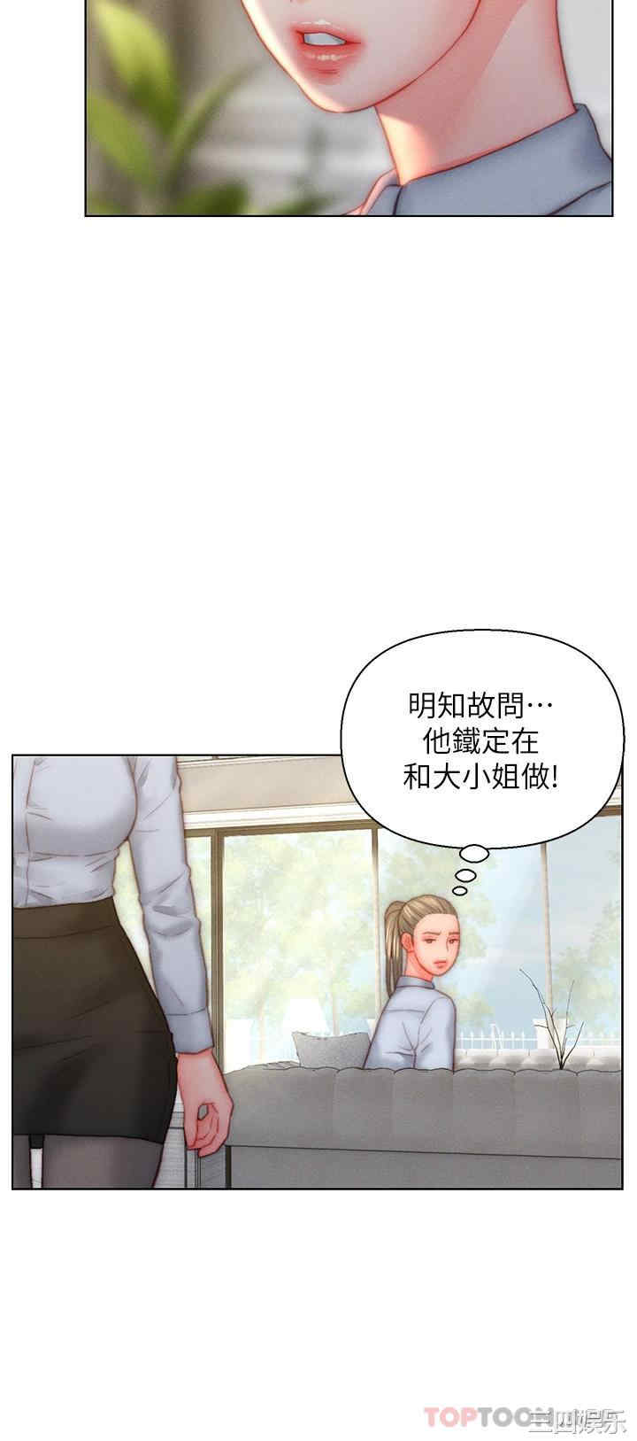 入赘女婿