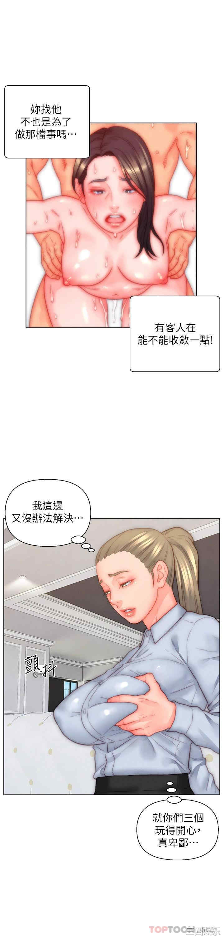 入赘女婿