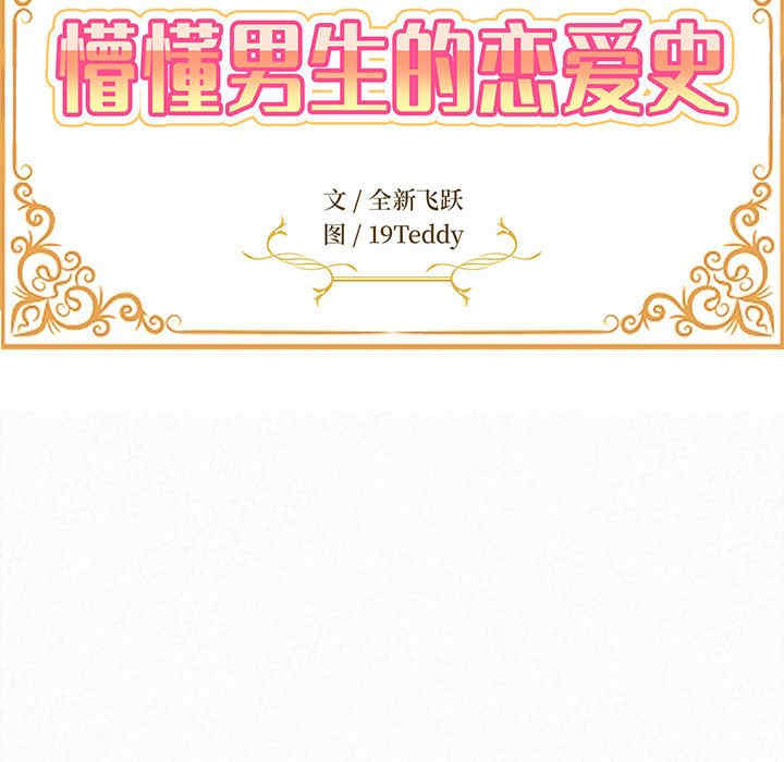 姐姐都哈我/懵懂男生的恋爱史