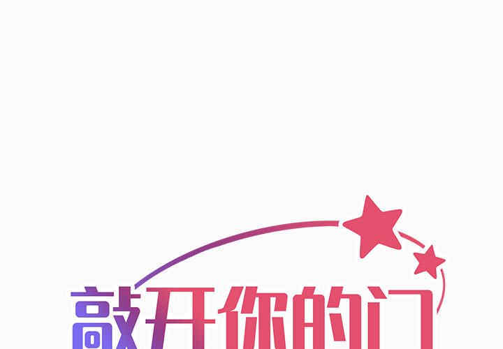 社区重建协会/敲开你的门