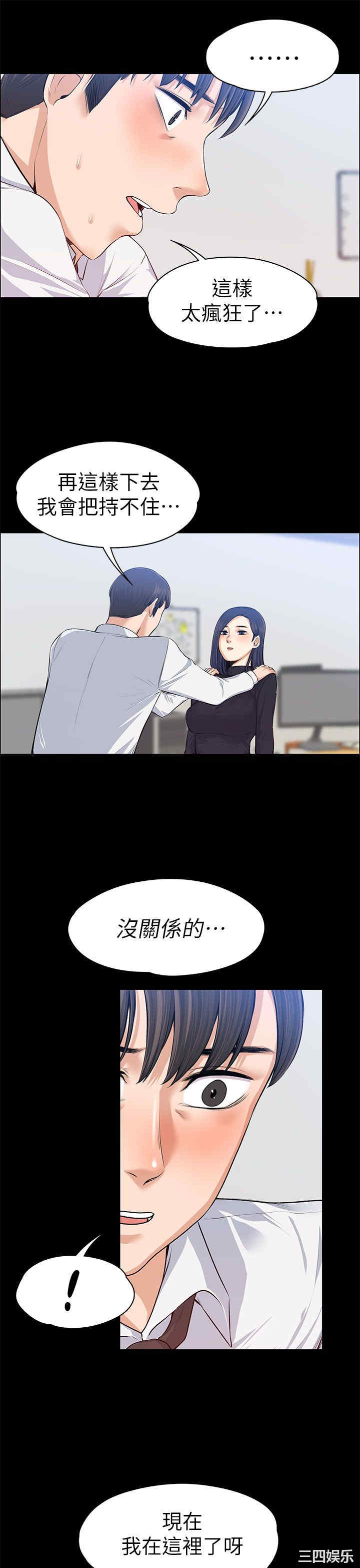 上司的妻子