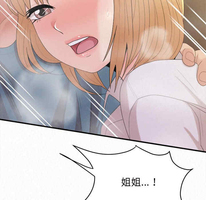 姐姐都哈我/懵懂男生的恋爱史