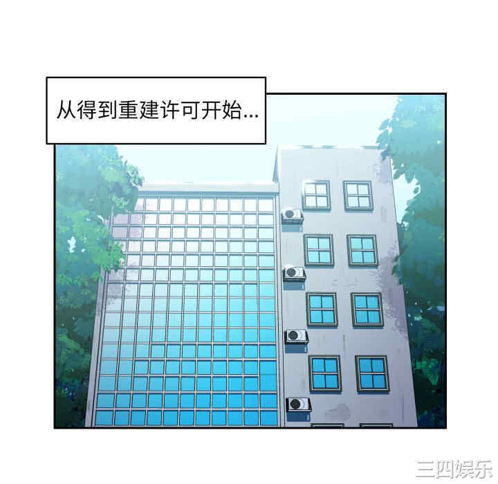 社区重建协会/敲开你的门