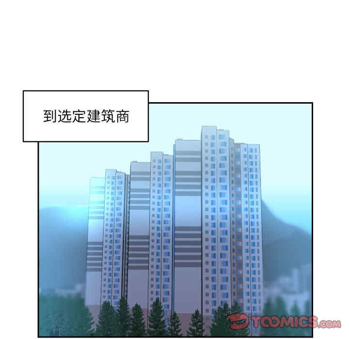 社区重建协会/敲开你的门