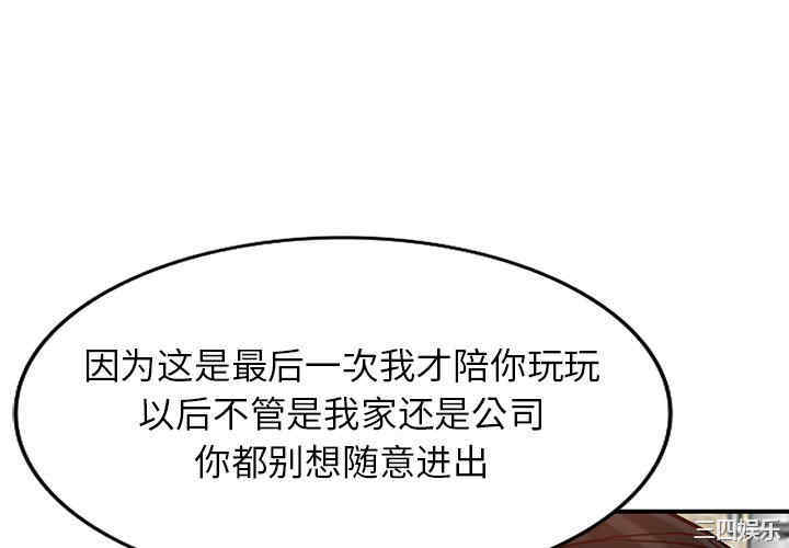 阔少的女仆们/富少的贴身管家