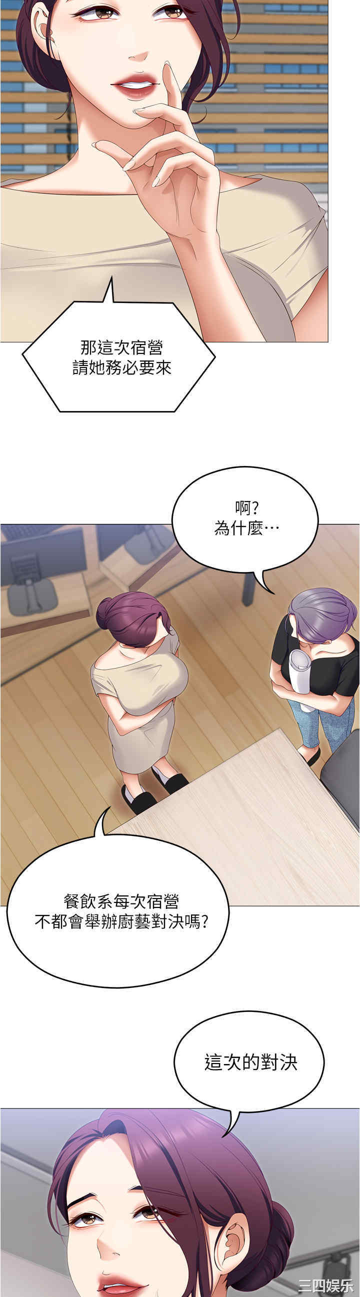 今晚就决定吃你了