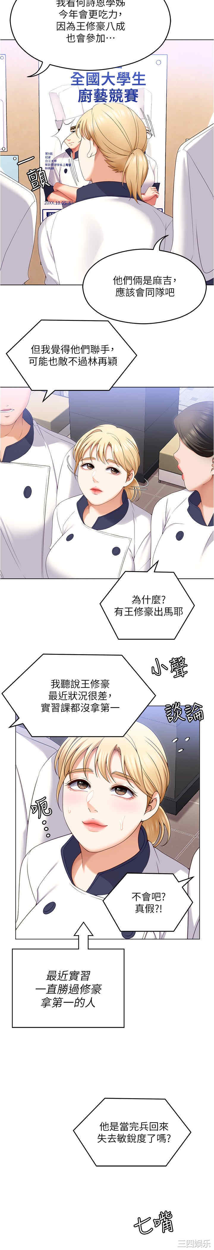 今晚就决定吃你了