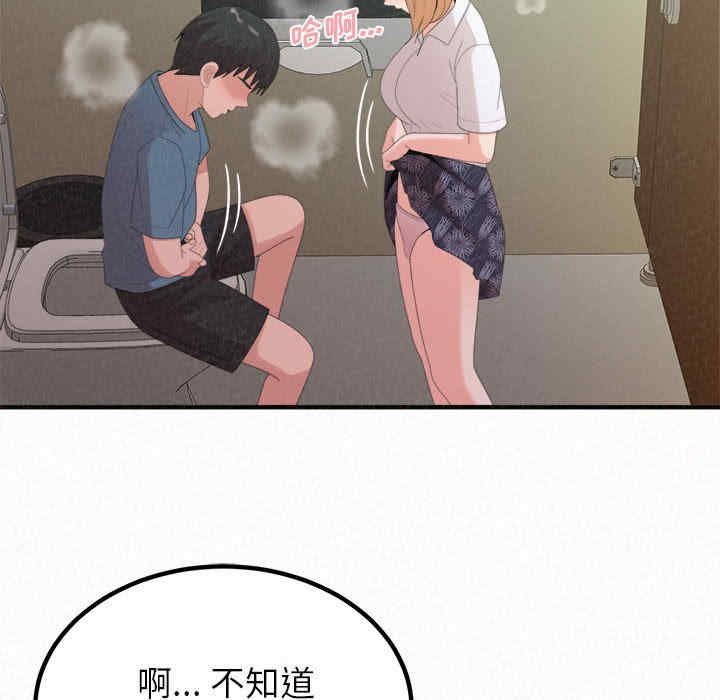 姐姐都哈我/懵懂男生的恋爱史