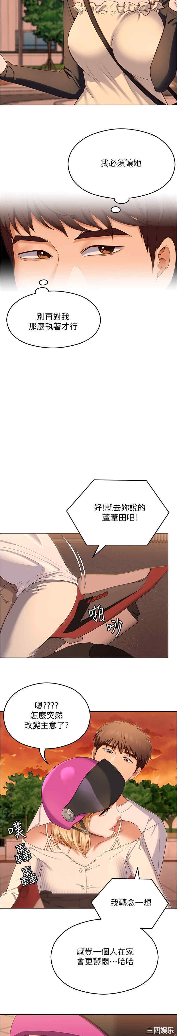 今晚就决定吃你了