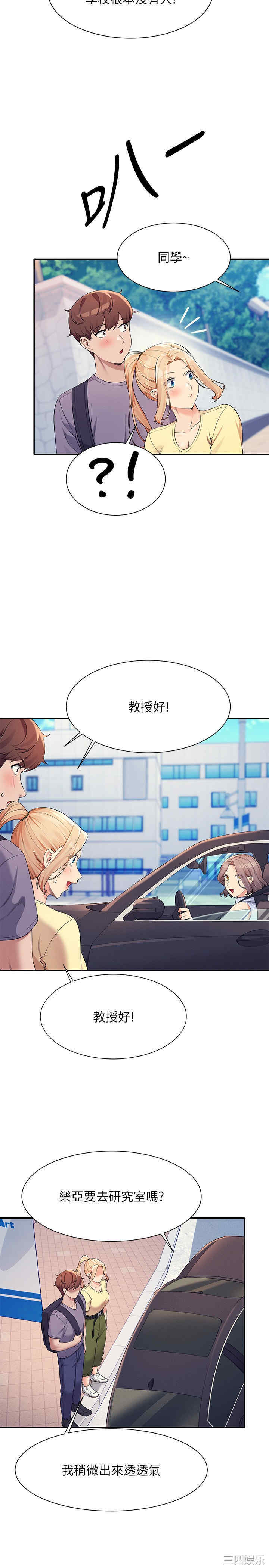 谁说理组没正妹？