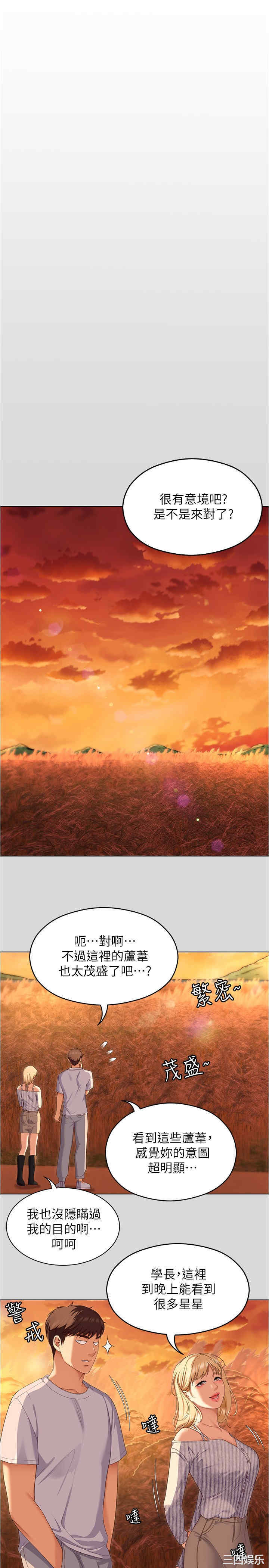 今晚就决定吃你了