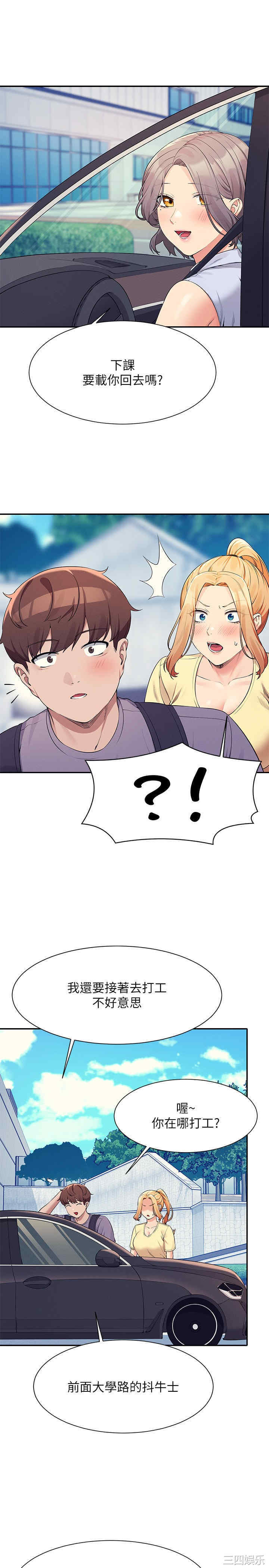 谁说理组没正妹？