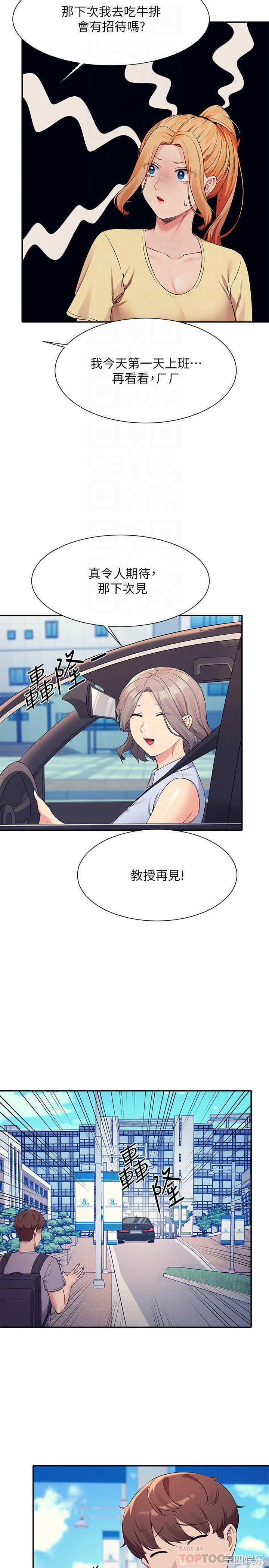 谁说理组没正妹？