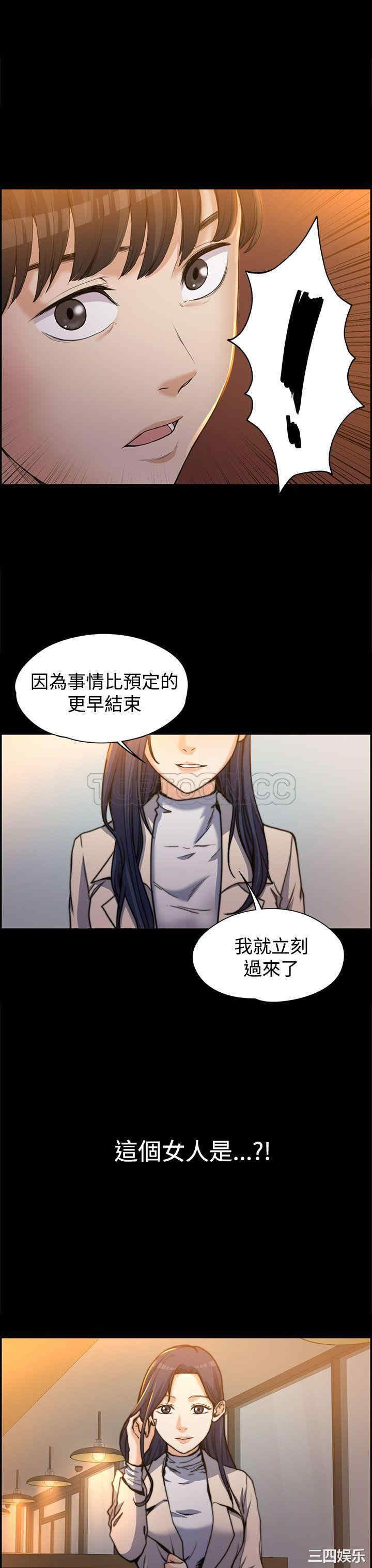 上司的妻子