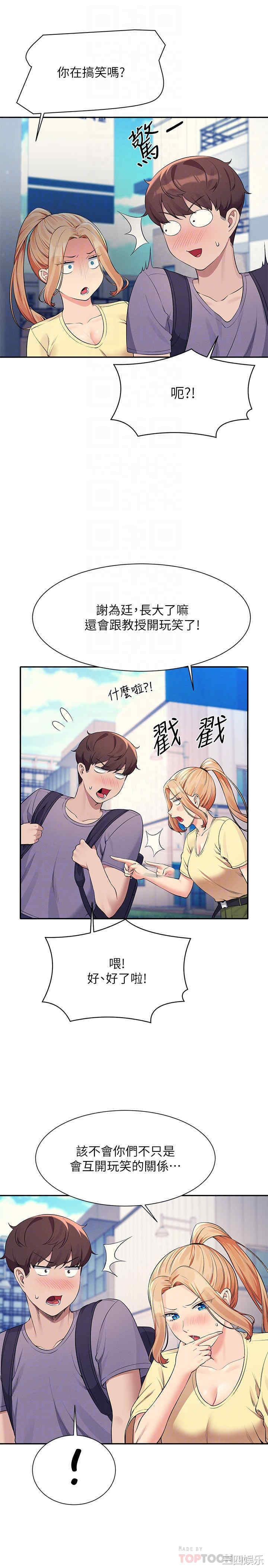 谁说理组没正妹？