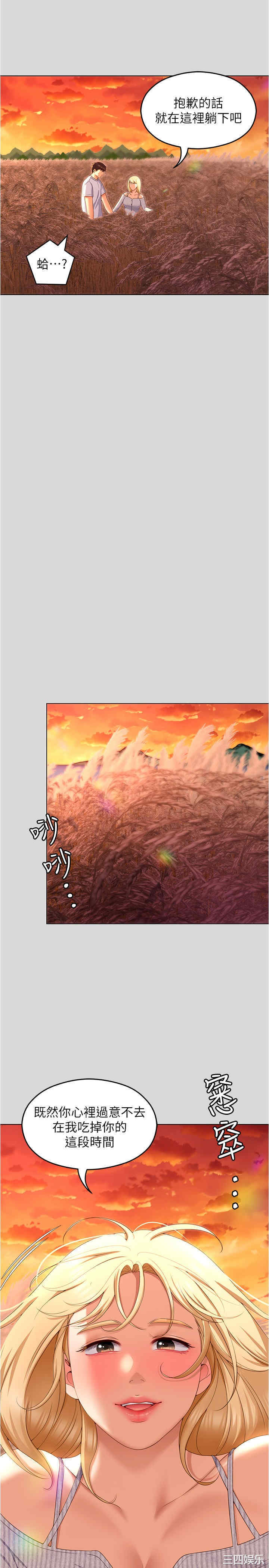 今晚就决定吃你了