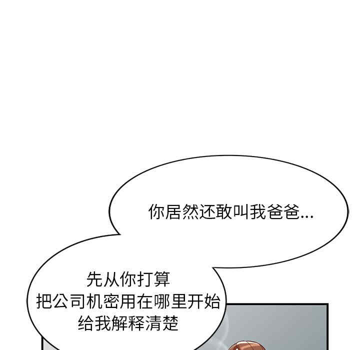 阔少的女仆们/富少的贴身管家