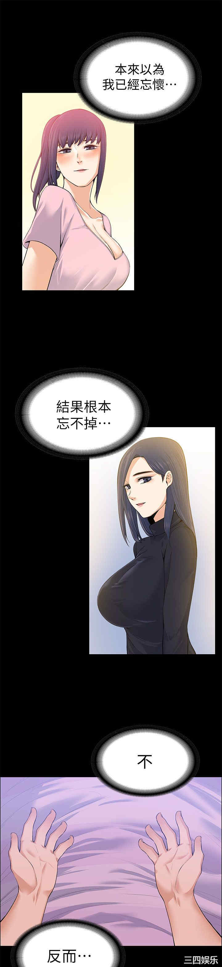 上司的妻子