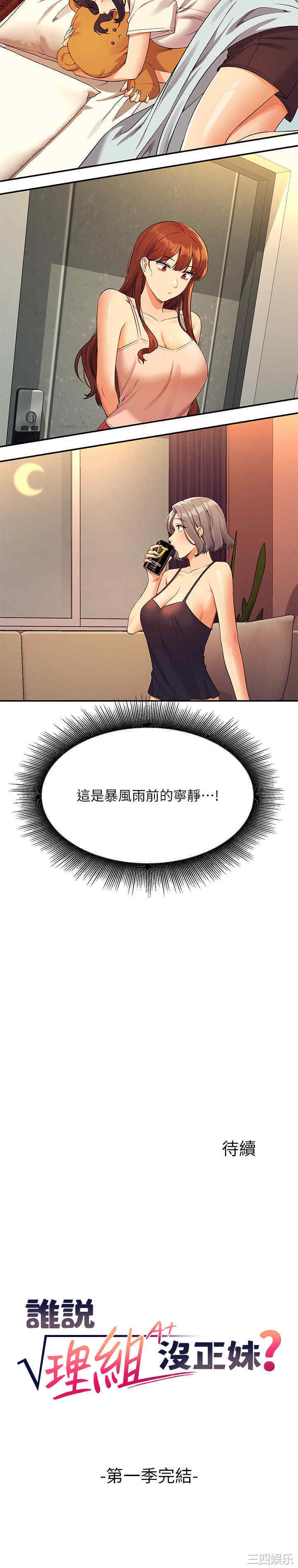 谁说理组没正妹？