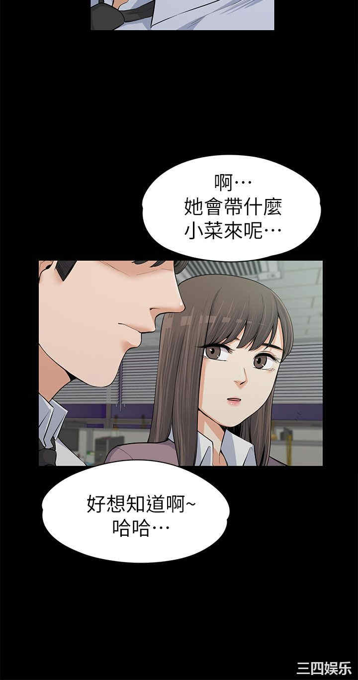 上司的妻子