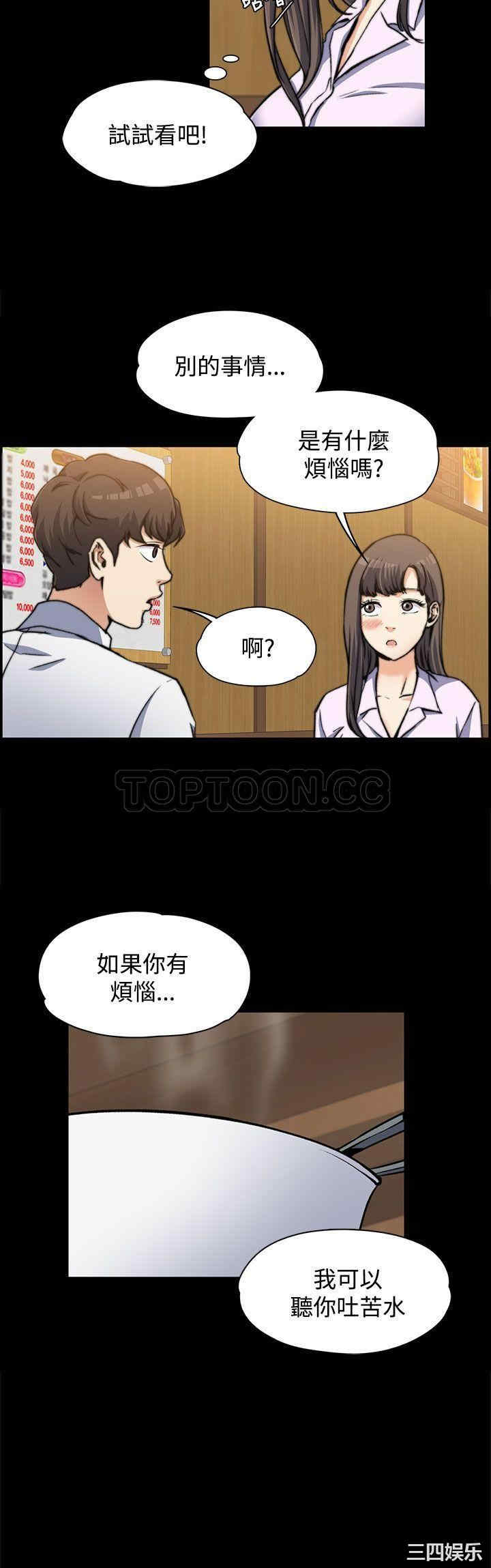 上司的妻子