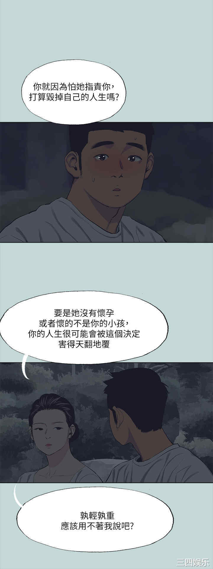 纵夏夜之梦