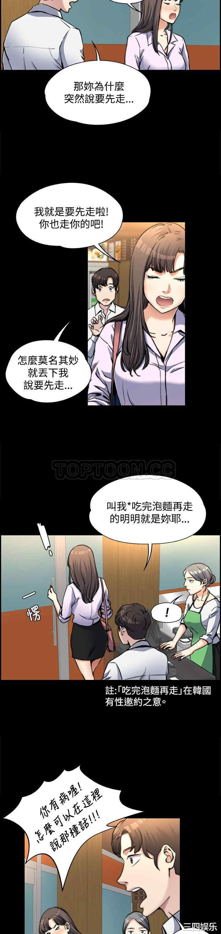 上司的妻子