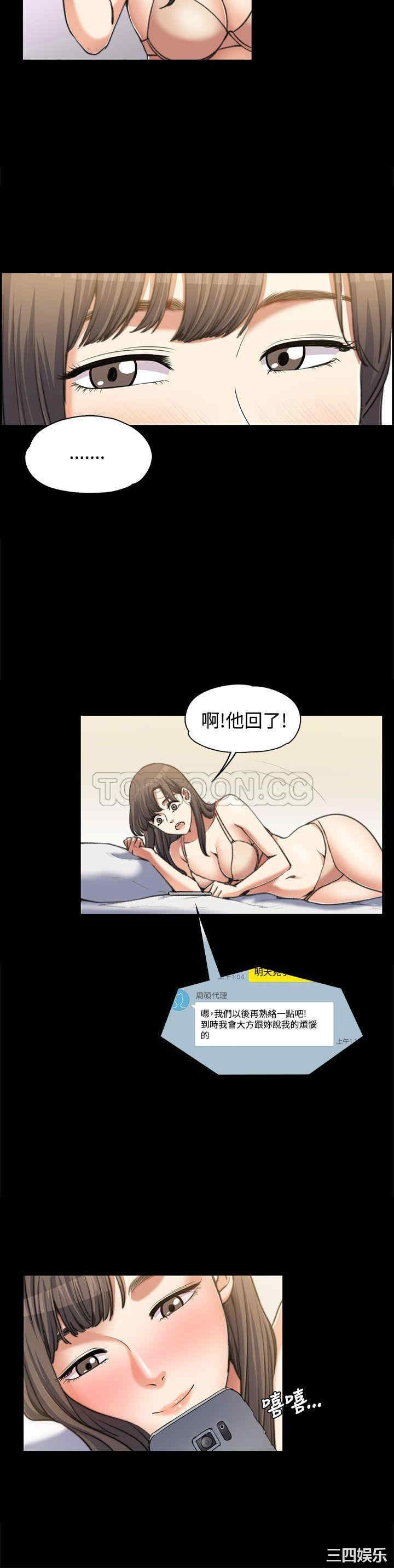 上司的妻子