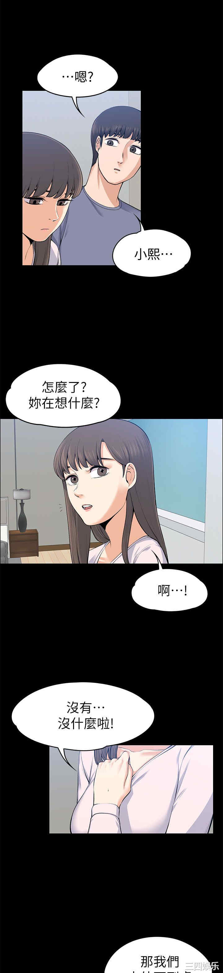 上司的妻子