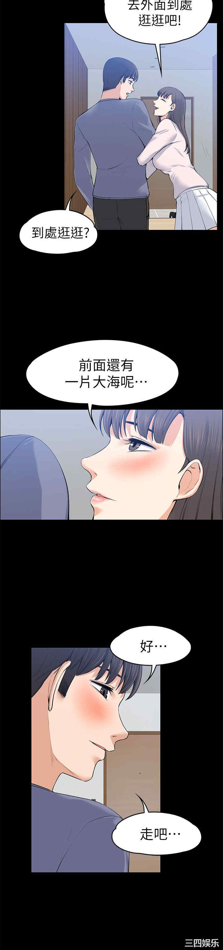 上司的妻子