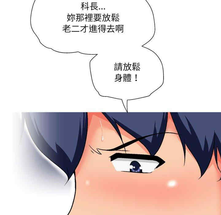 上司的地雷别乱踩/上司的尾巴摸不得