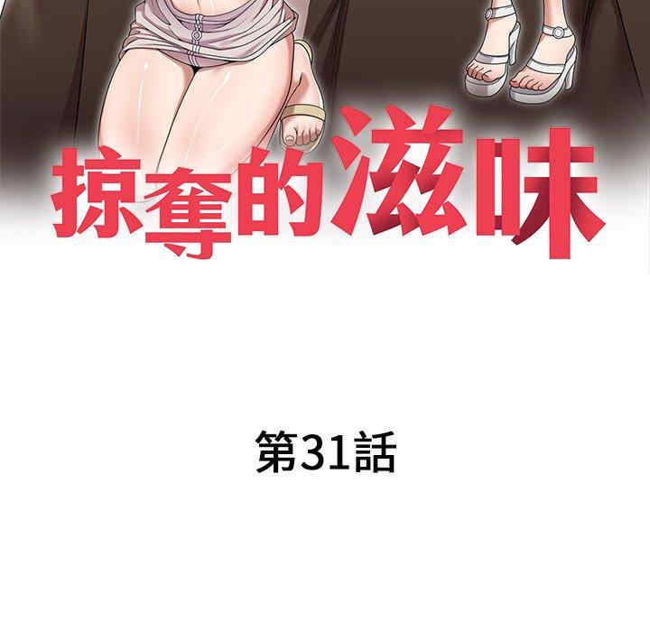 掠夺的滋味/沉重的契约