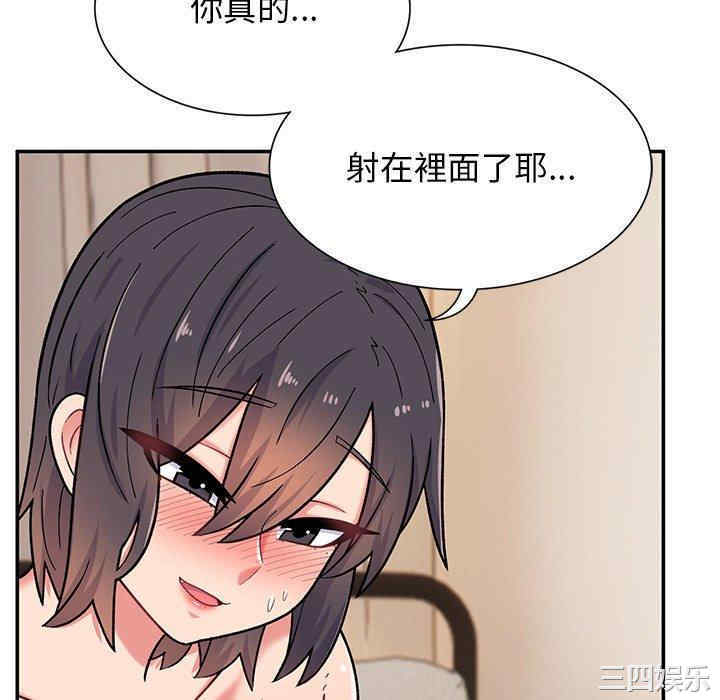 顽皮少女敏儿/顽皮女孩敏儿