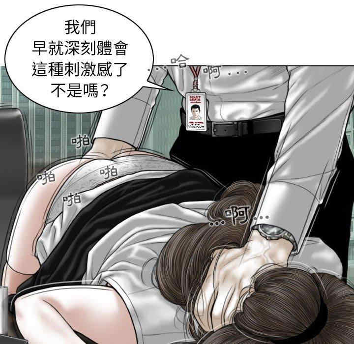 女性友人/换友派对