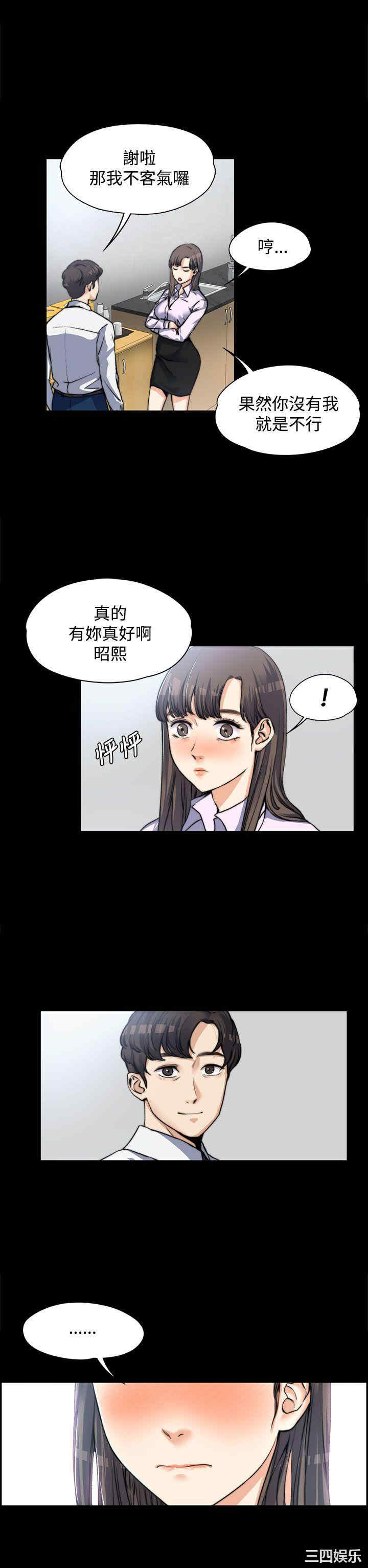 上司的妻子