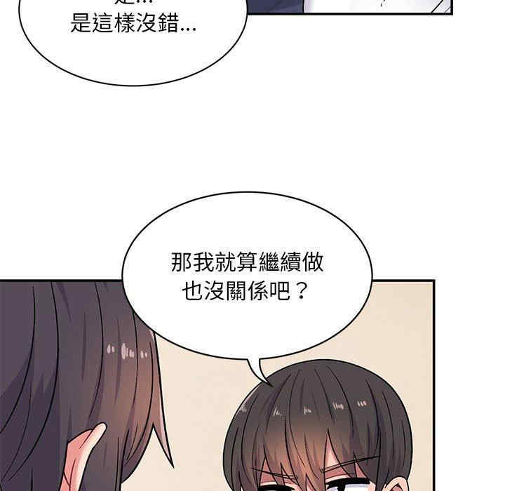 顽皮少女敏儿/顽皮女孩敏儿