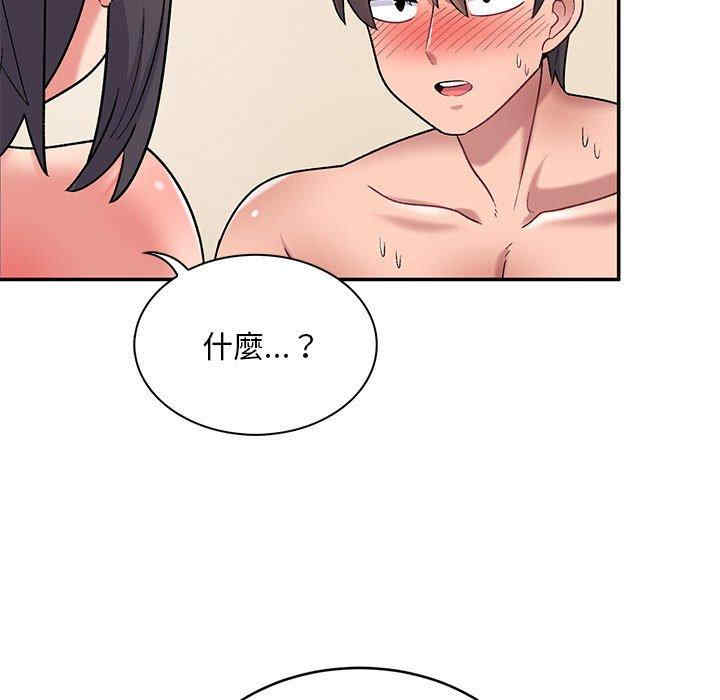 顽皮少女敏儿/顽皮女孩敏儿