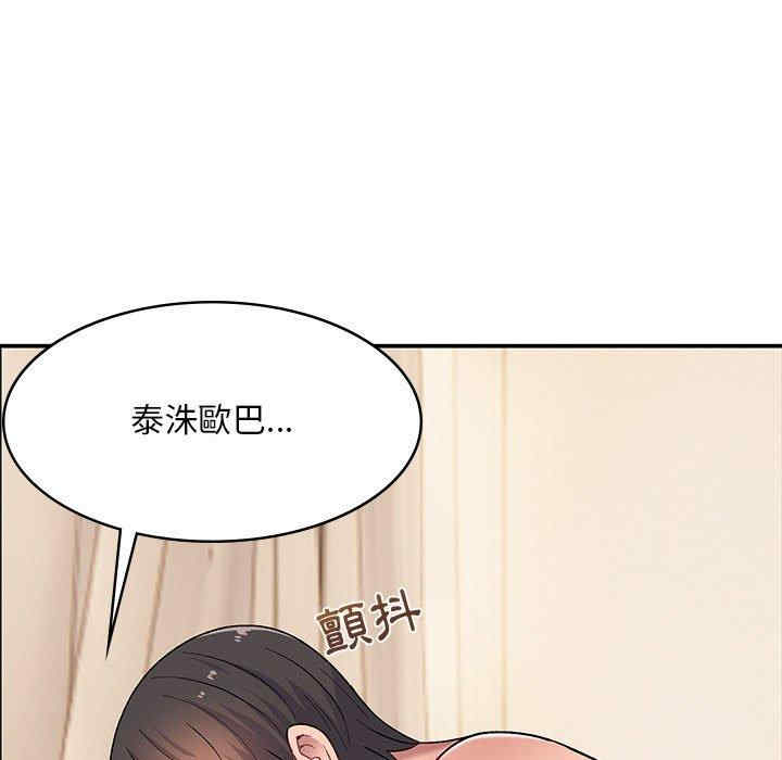 顽皮少女敏儿/顽皮女孩敏儿