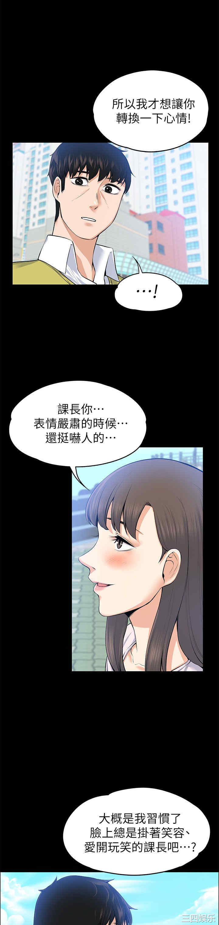 上司的妻子