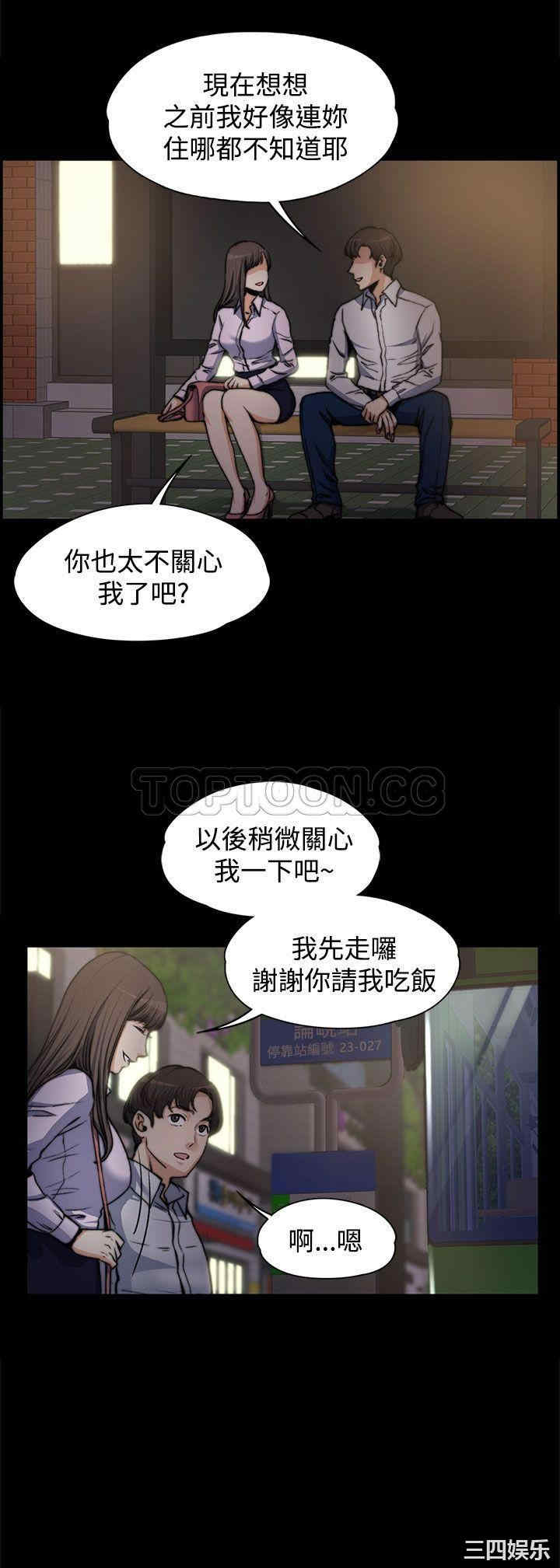 上司的妻子
