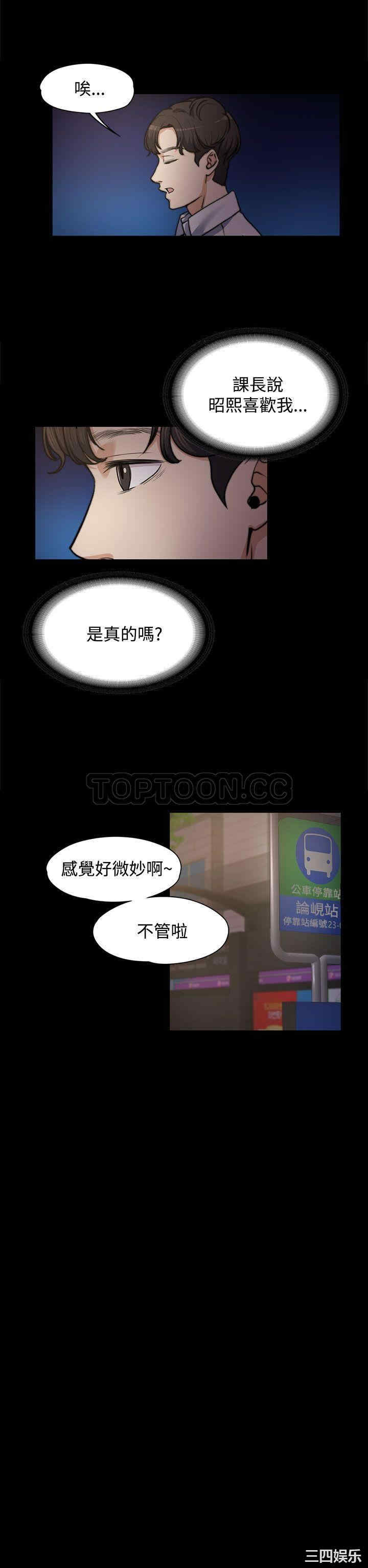 上司的妻子