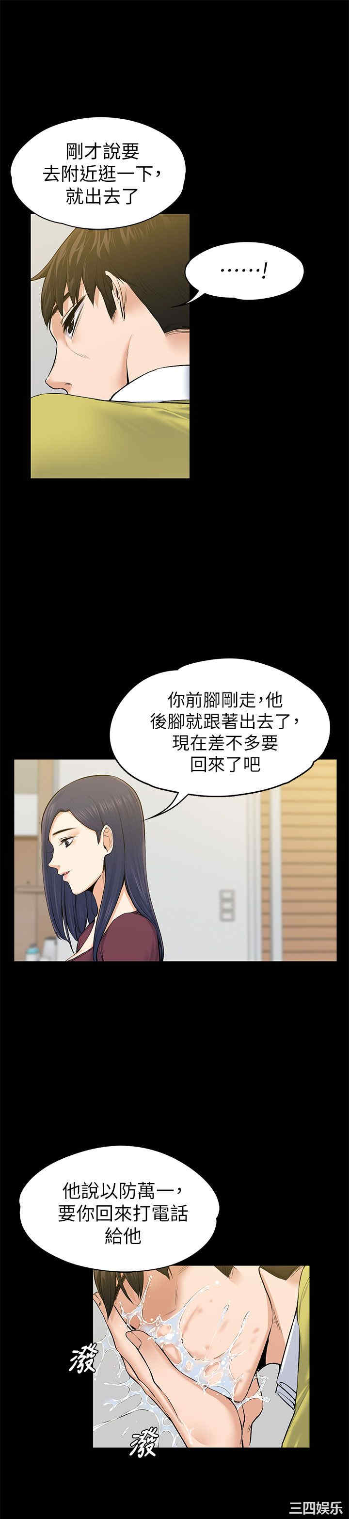 上司的妻子