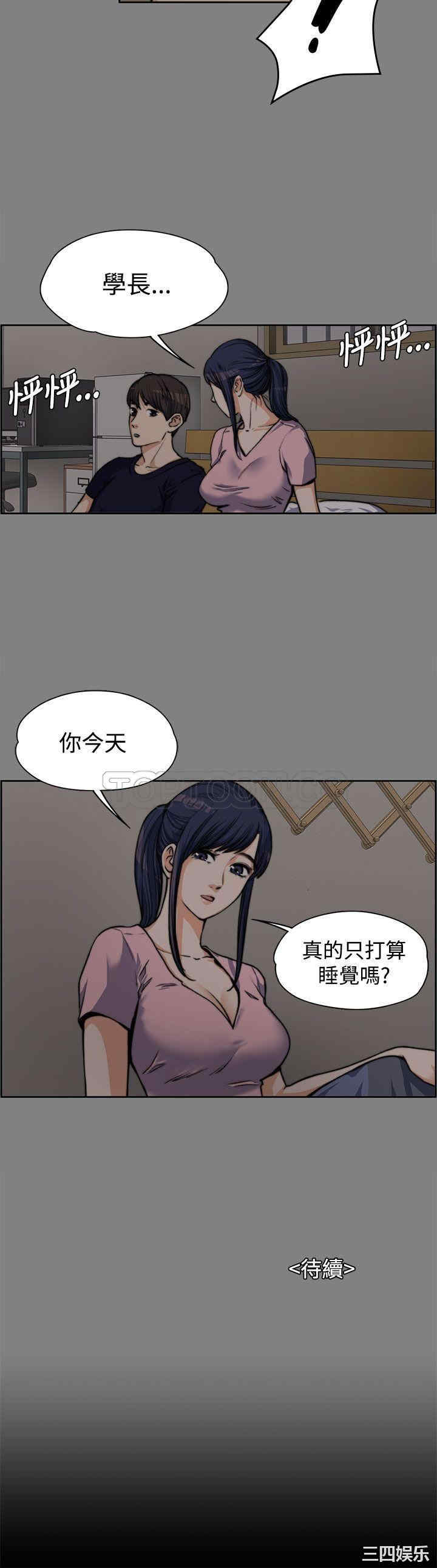 上司的妻子