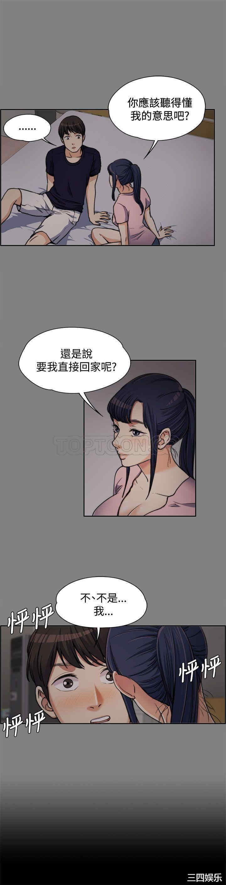 上司的妻子