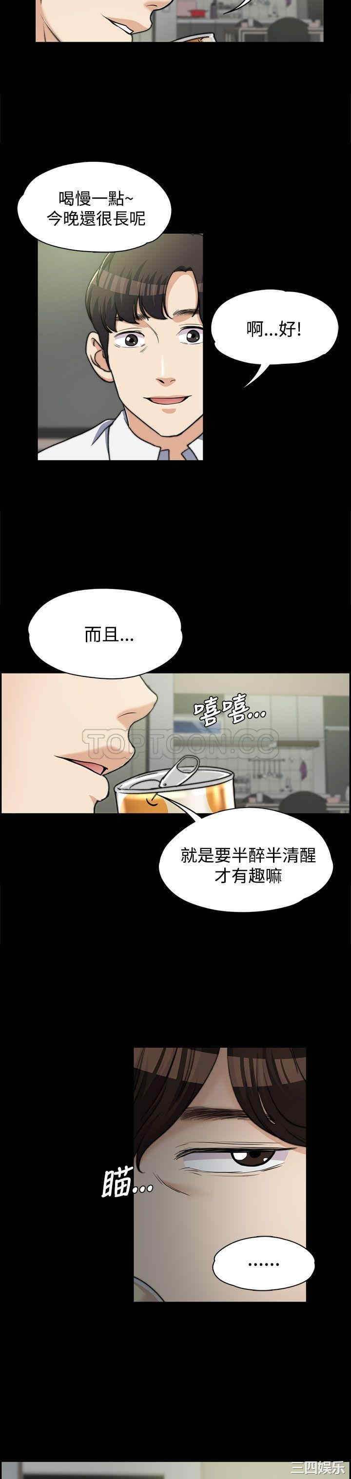 上司的妻子