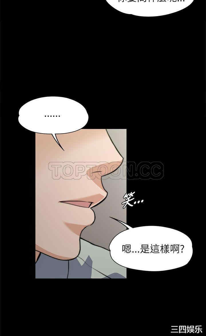 上司的妻子