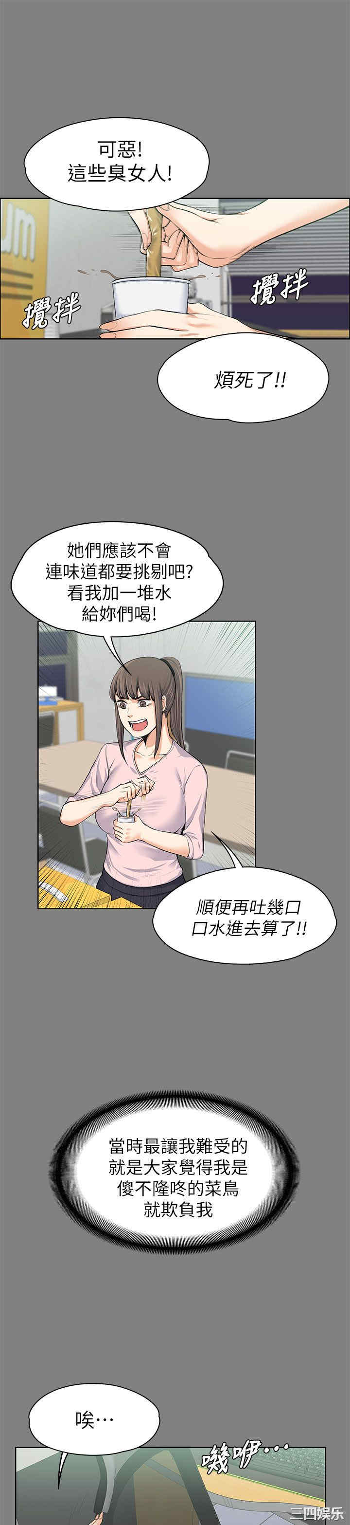 上司的妻子