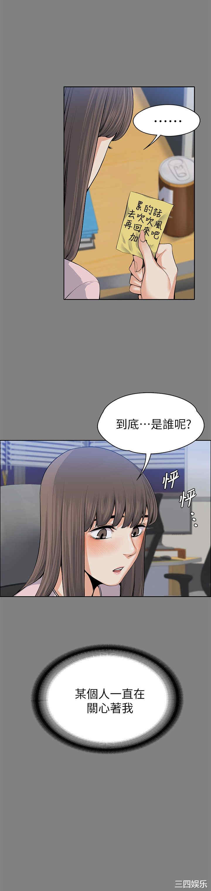 上司的妻子