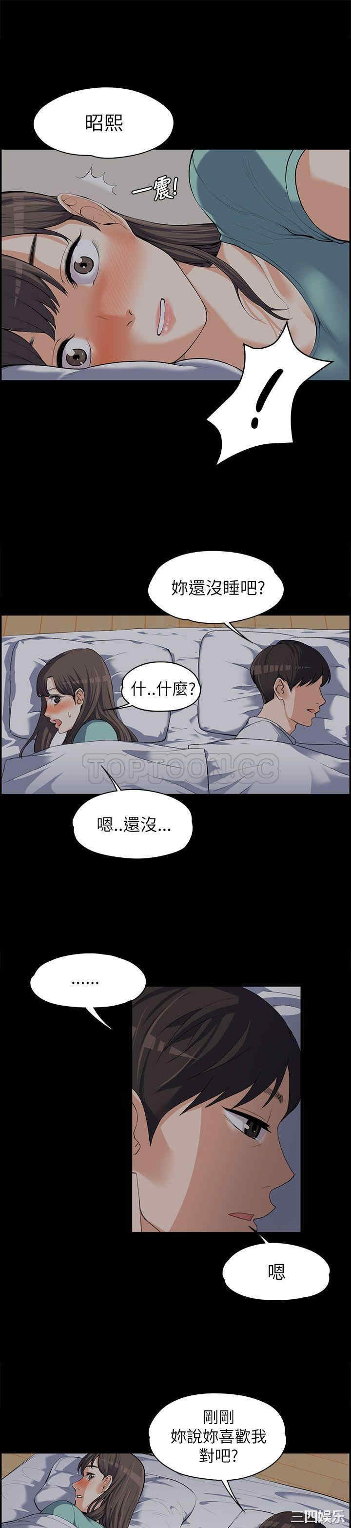 上司的妻子